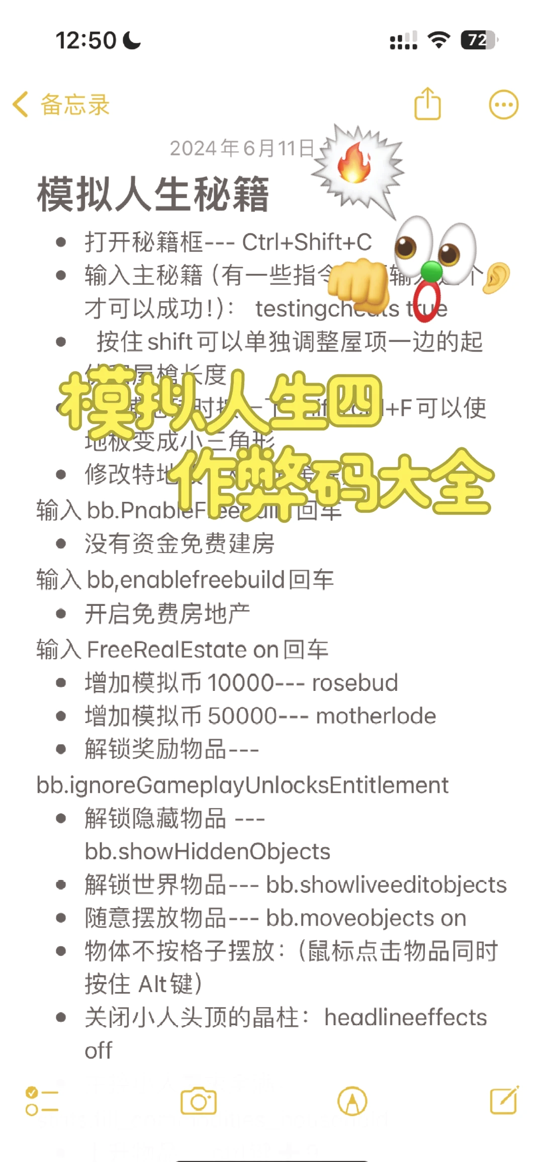 成功人生模拟器破解版内置修改器