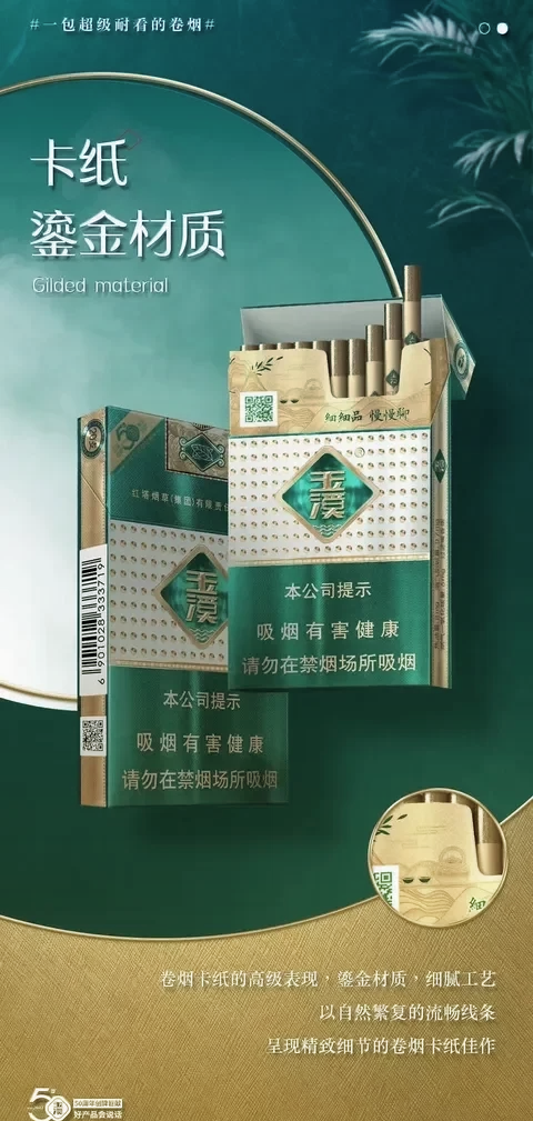 玉溪烟图片真实拍照图片