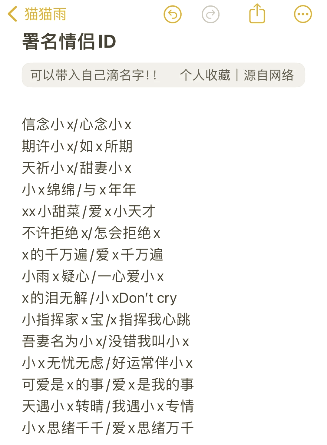 99王者情侣专属名字大放送95 92王者荣耀的玩家们