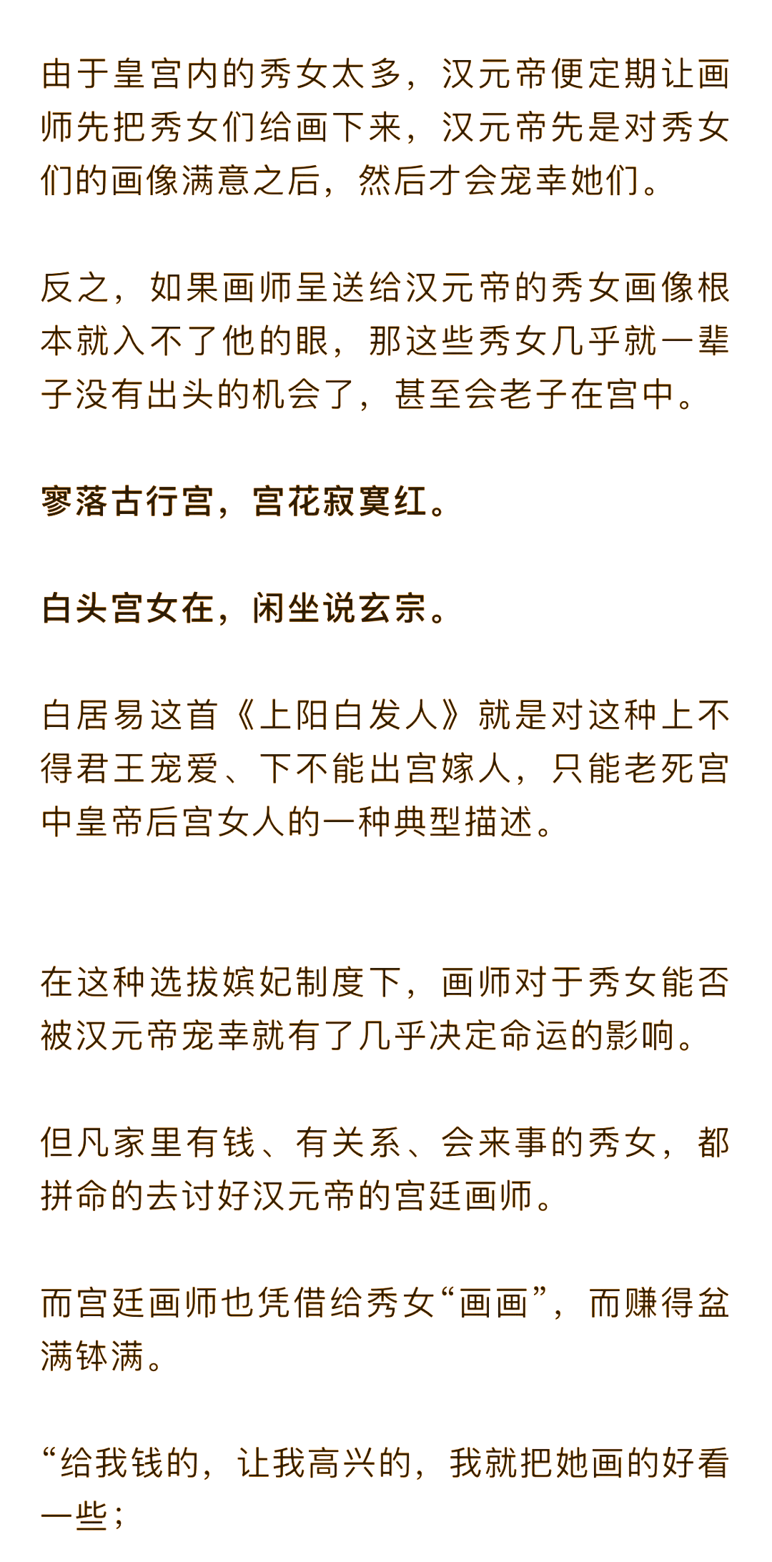 王昭君的一生历史故事图片