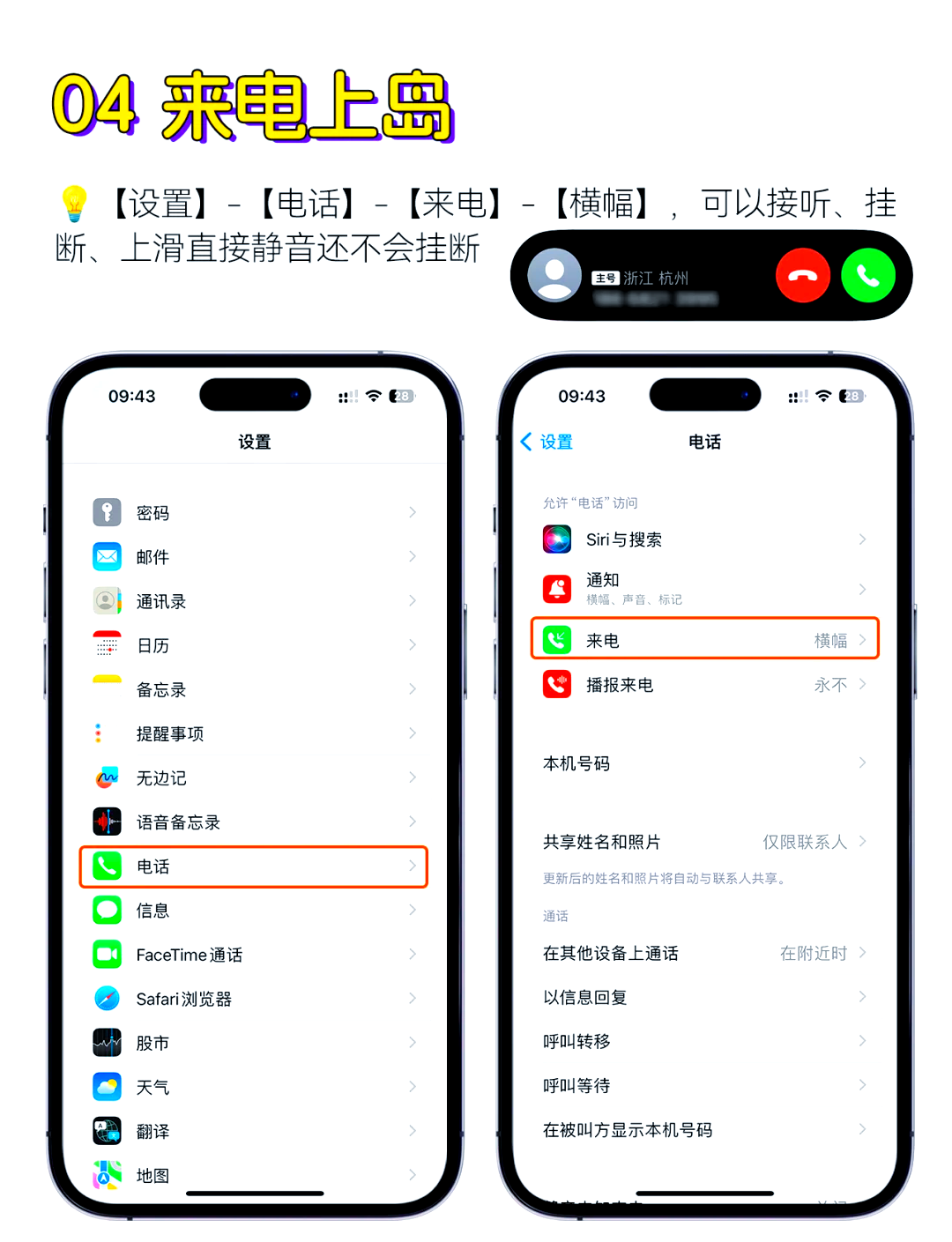 呼叫转移怎么设置oppo图片