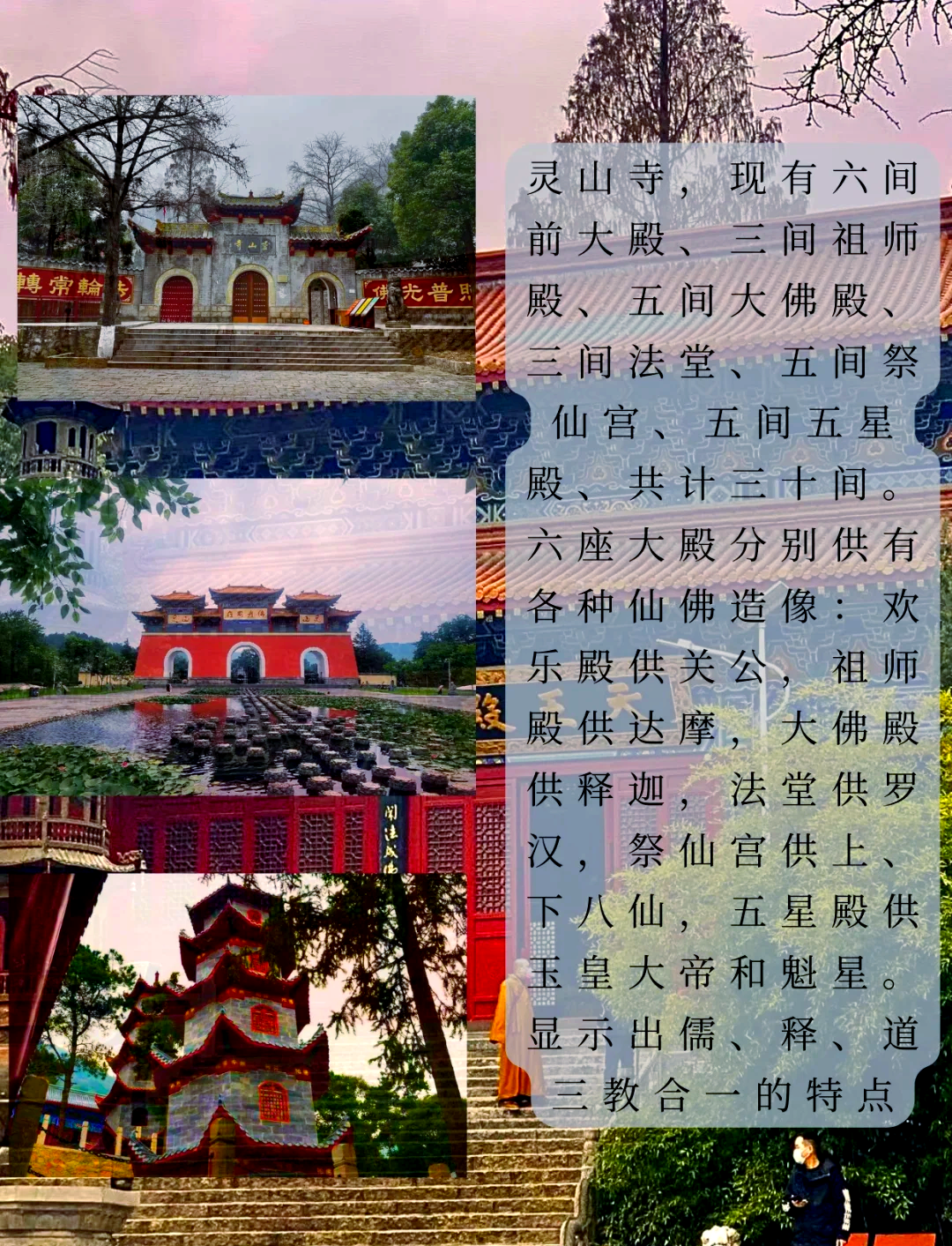 罗山灵山寺门票图片