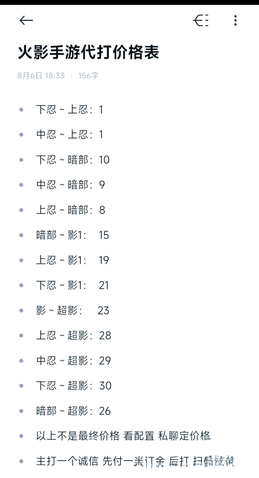 火影忍者段位等级划分图片