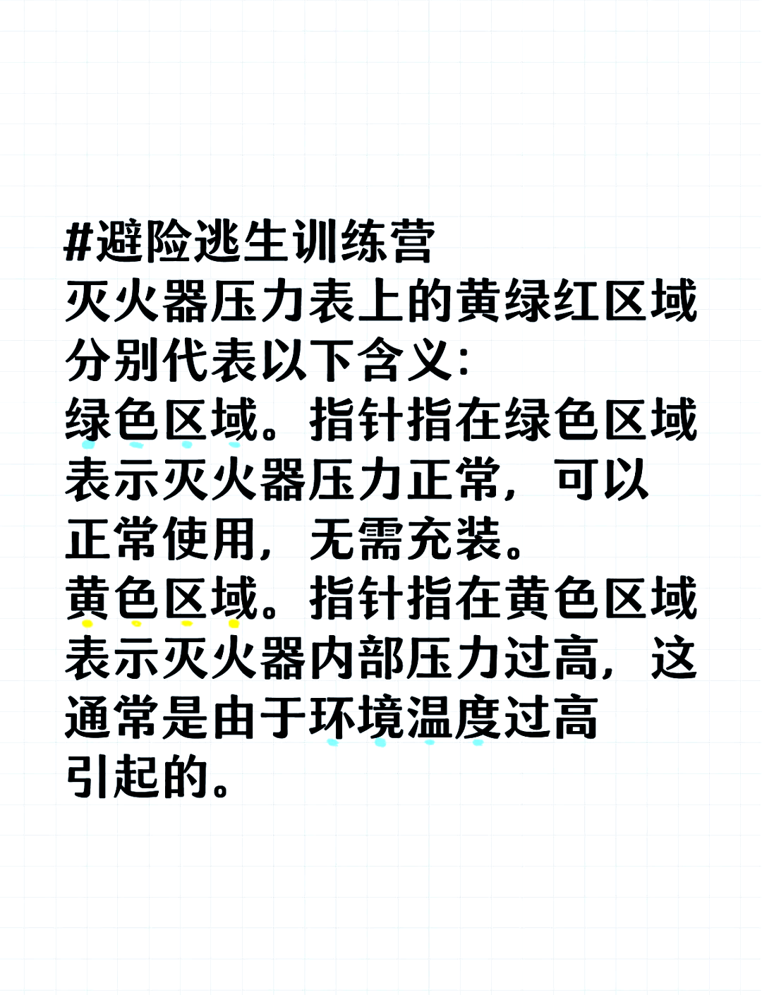 灭火压力表图解图片