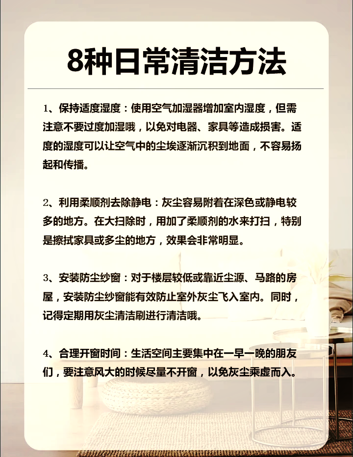 扫尘内容图片