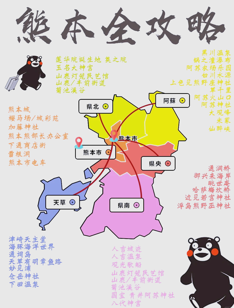 熊本县名人图片