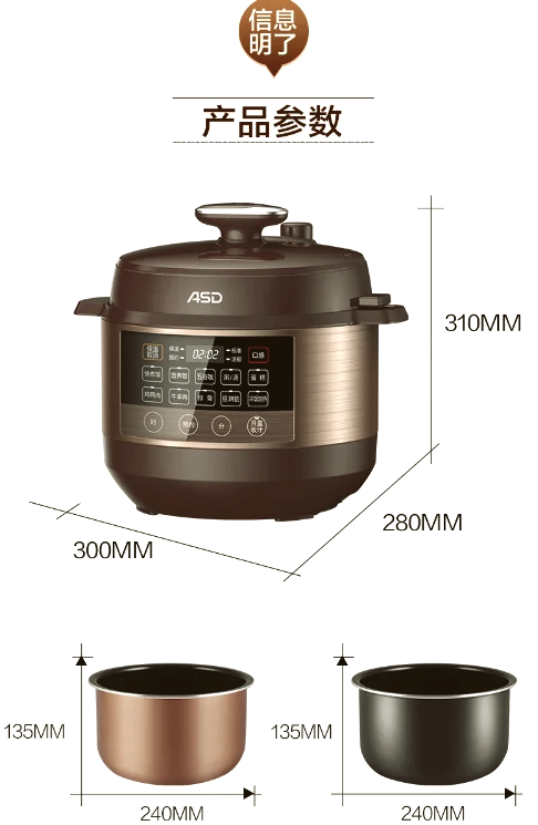爱仕达高压锅说明书图片