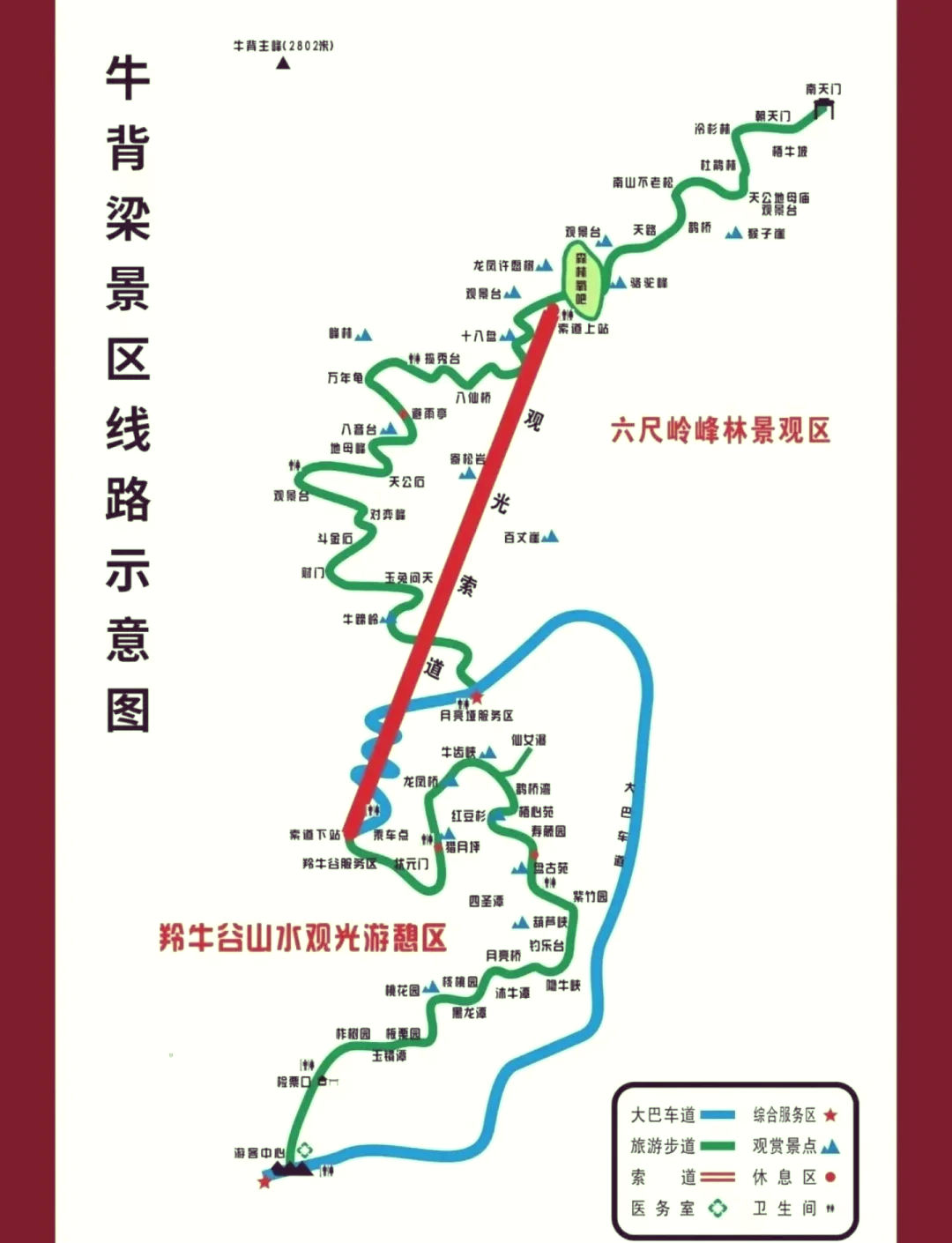 牛背梁景区地图图片