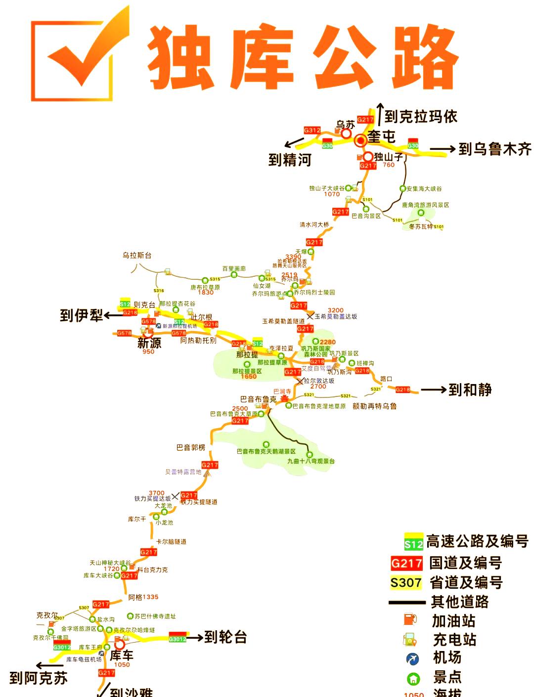 独库公路全程最新地图图片