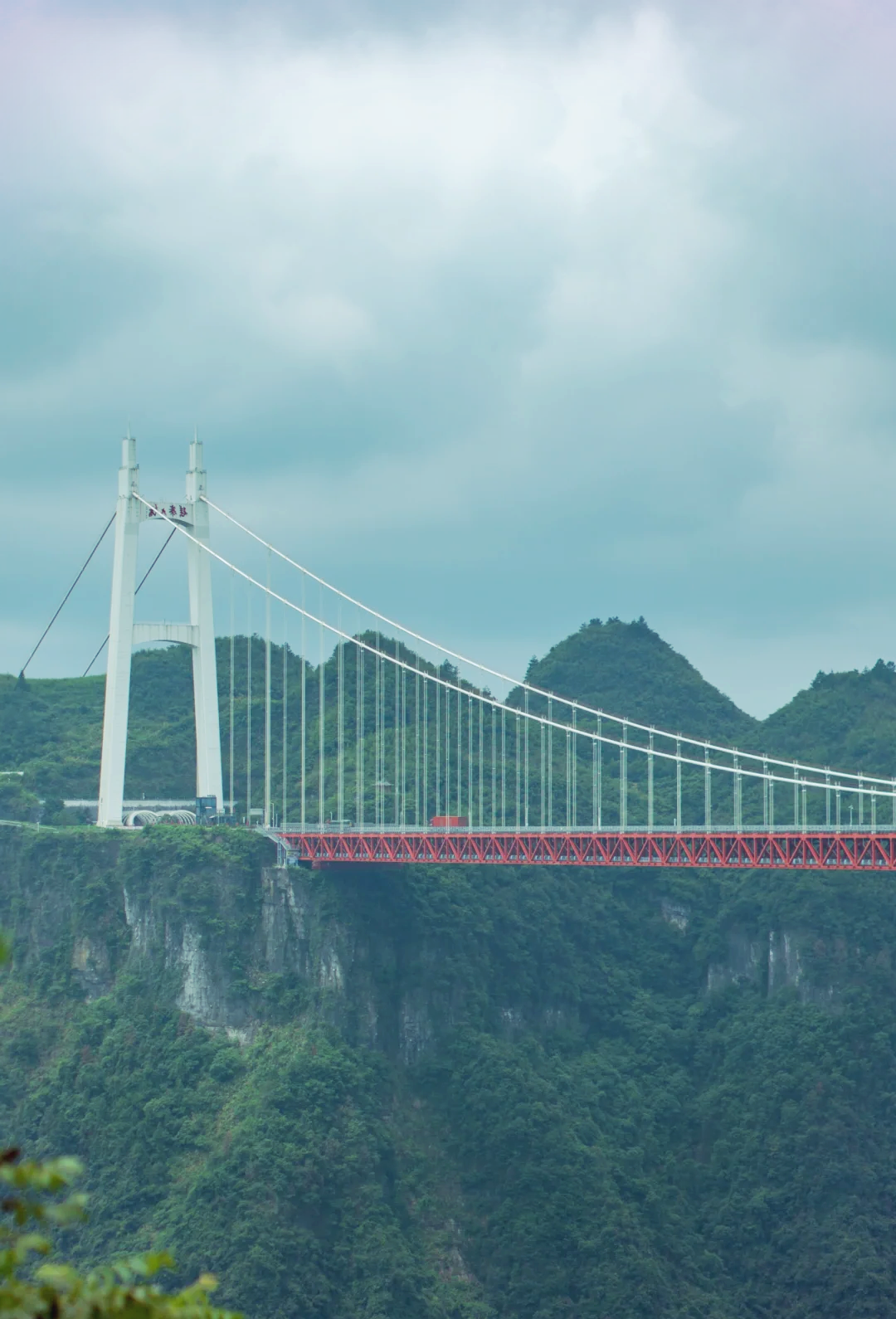 矮寨大桥照片图片