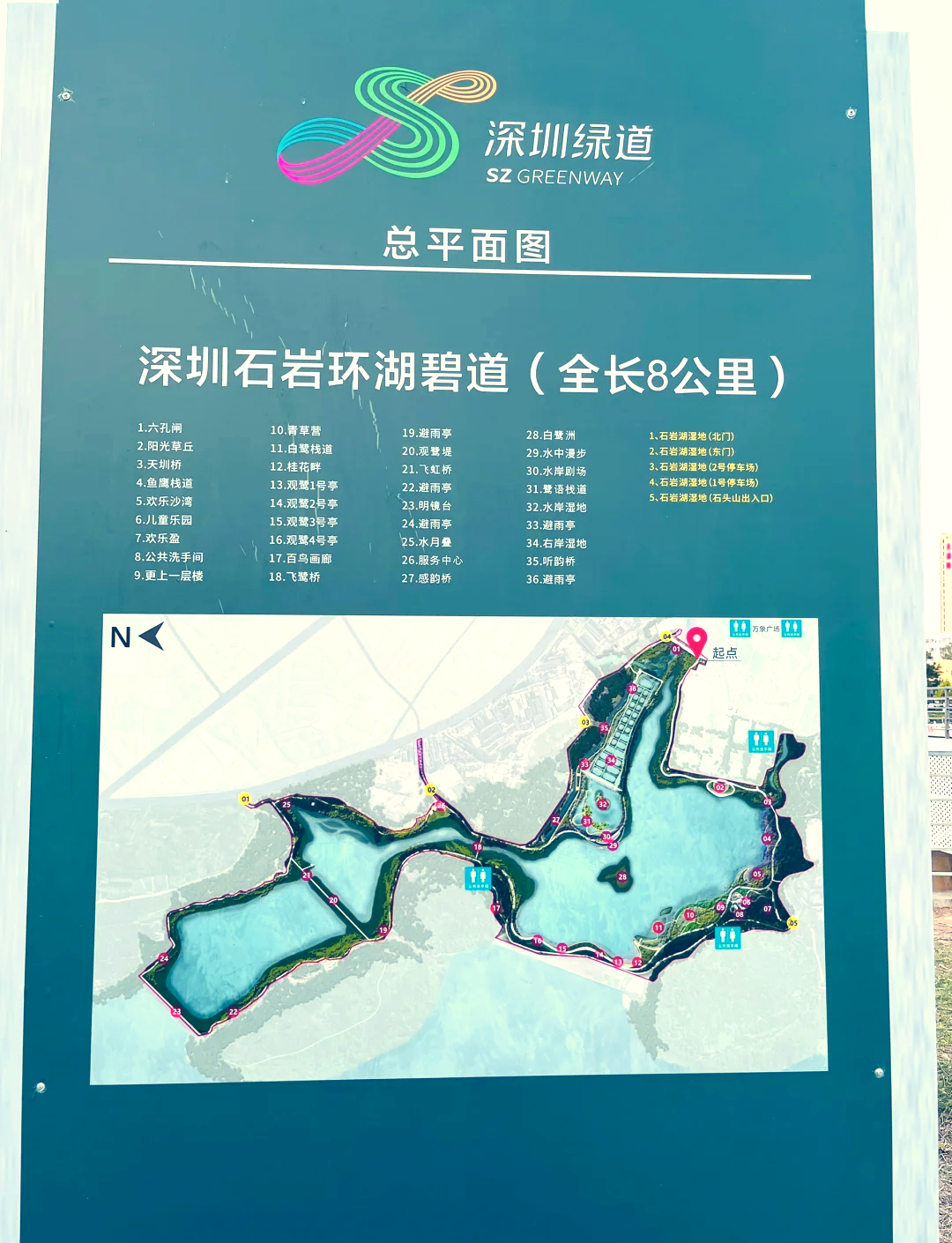 石岩湿地公园地址图片