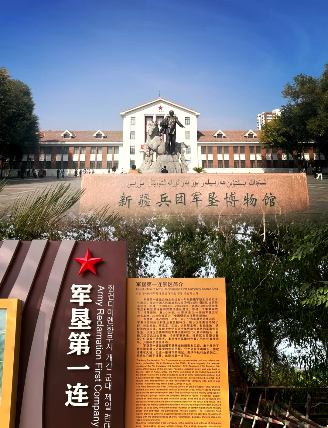 石河子兵团军垦博物馆图片