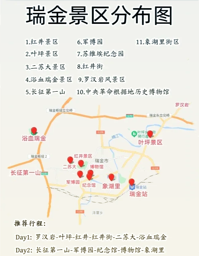 瑞金旅游景点大全介绍图片