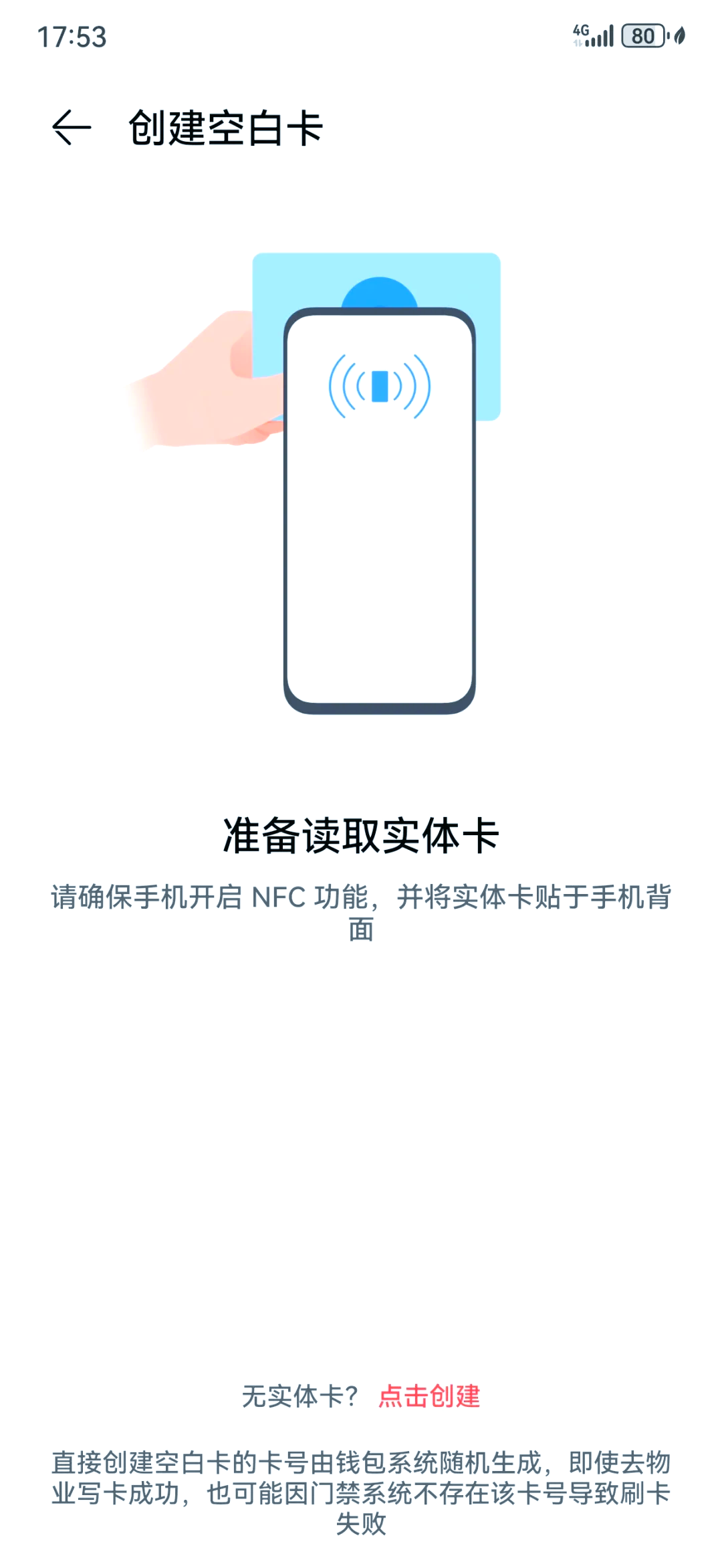 nfc功能怎样使用图片