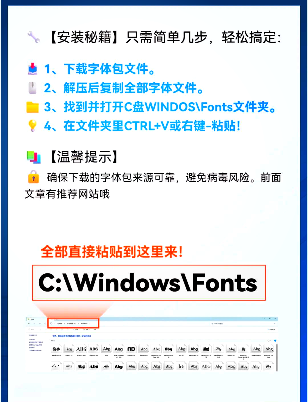 fonts字体安装器图片