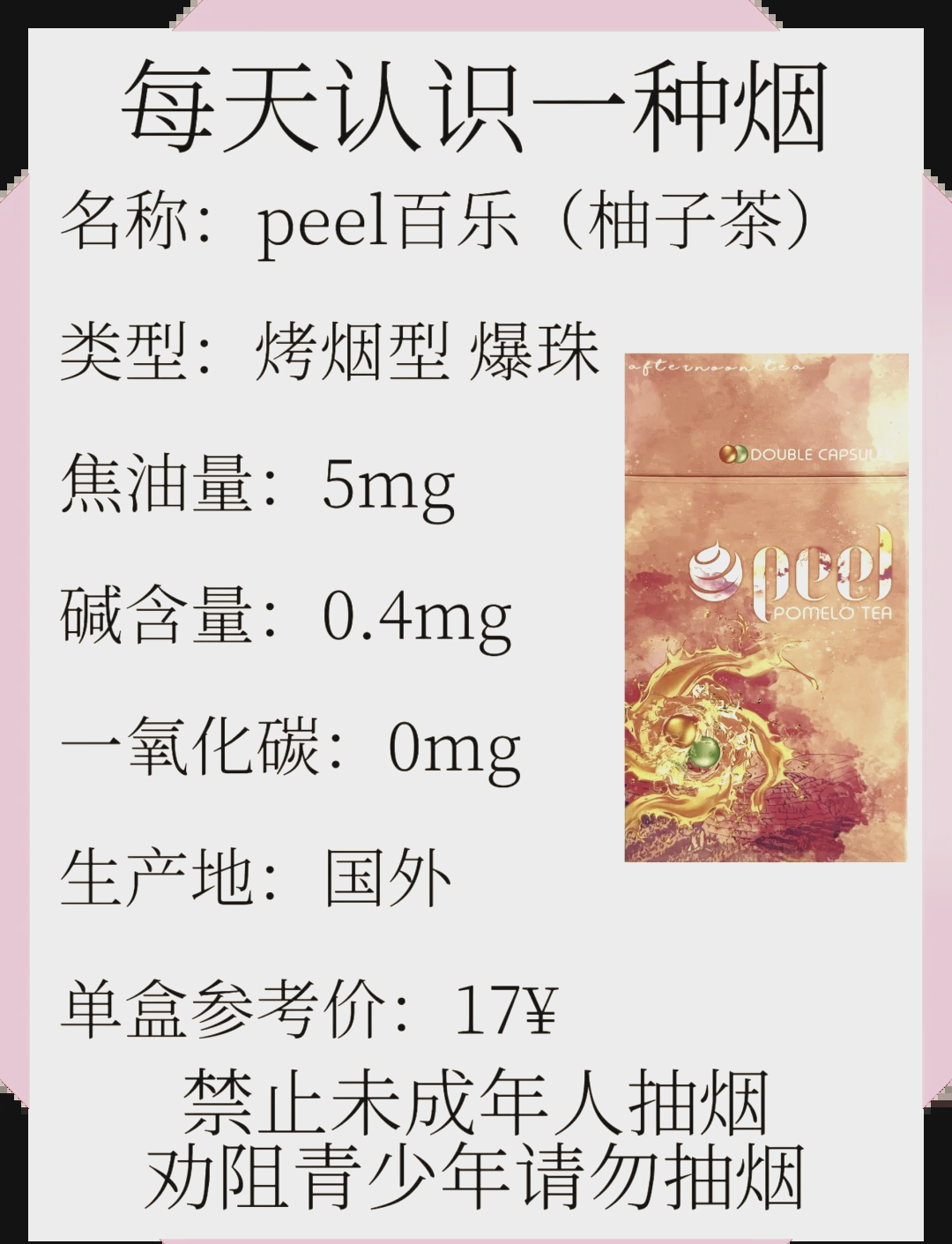 93来一起探索peel