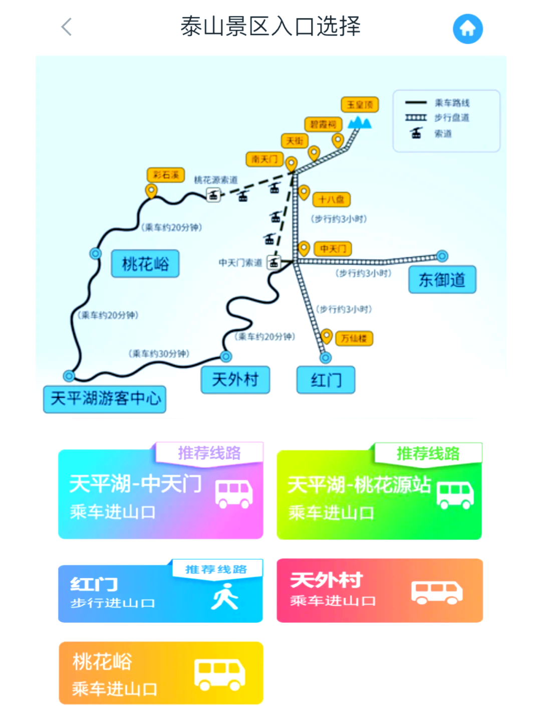 泰山红门登山路线地图图片