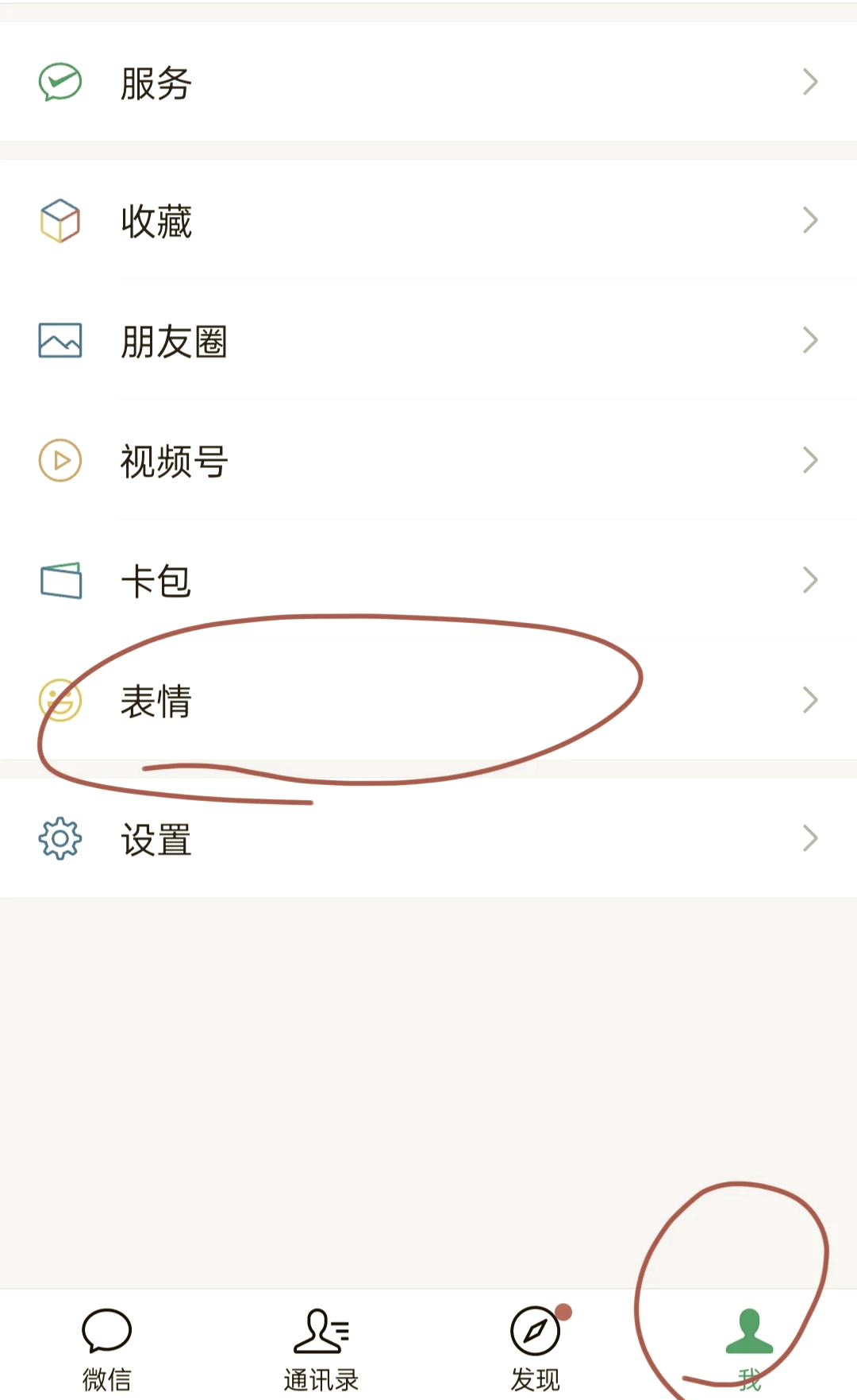 QQ照片怎么做表情包图片