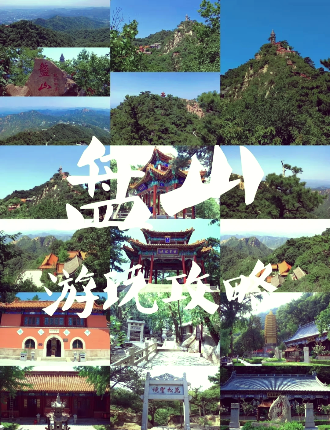 盘县旅游景点介绍图片