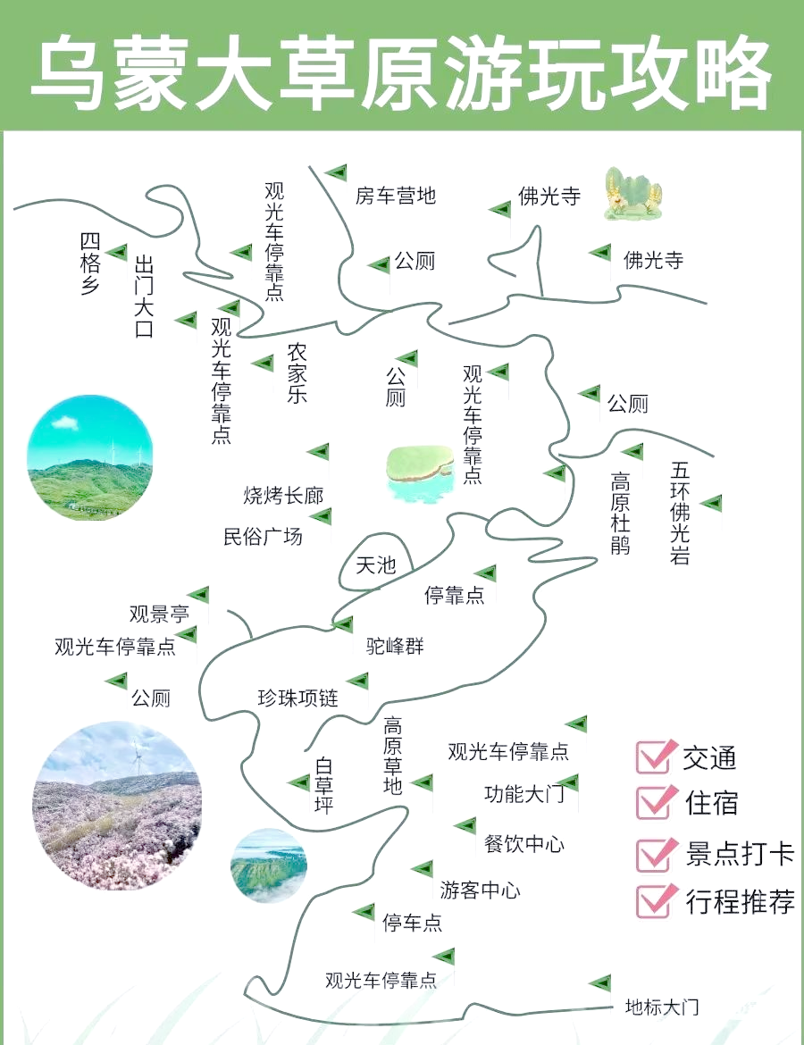 盘县旅游景点介绍图片