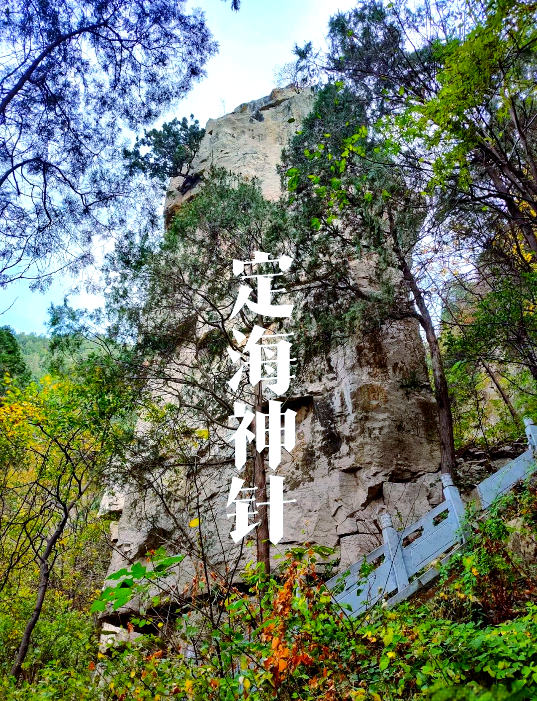 宁阳葛石蟠龙山图片