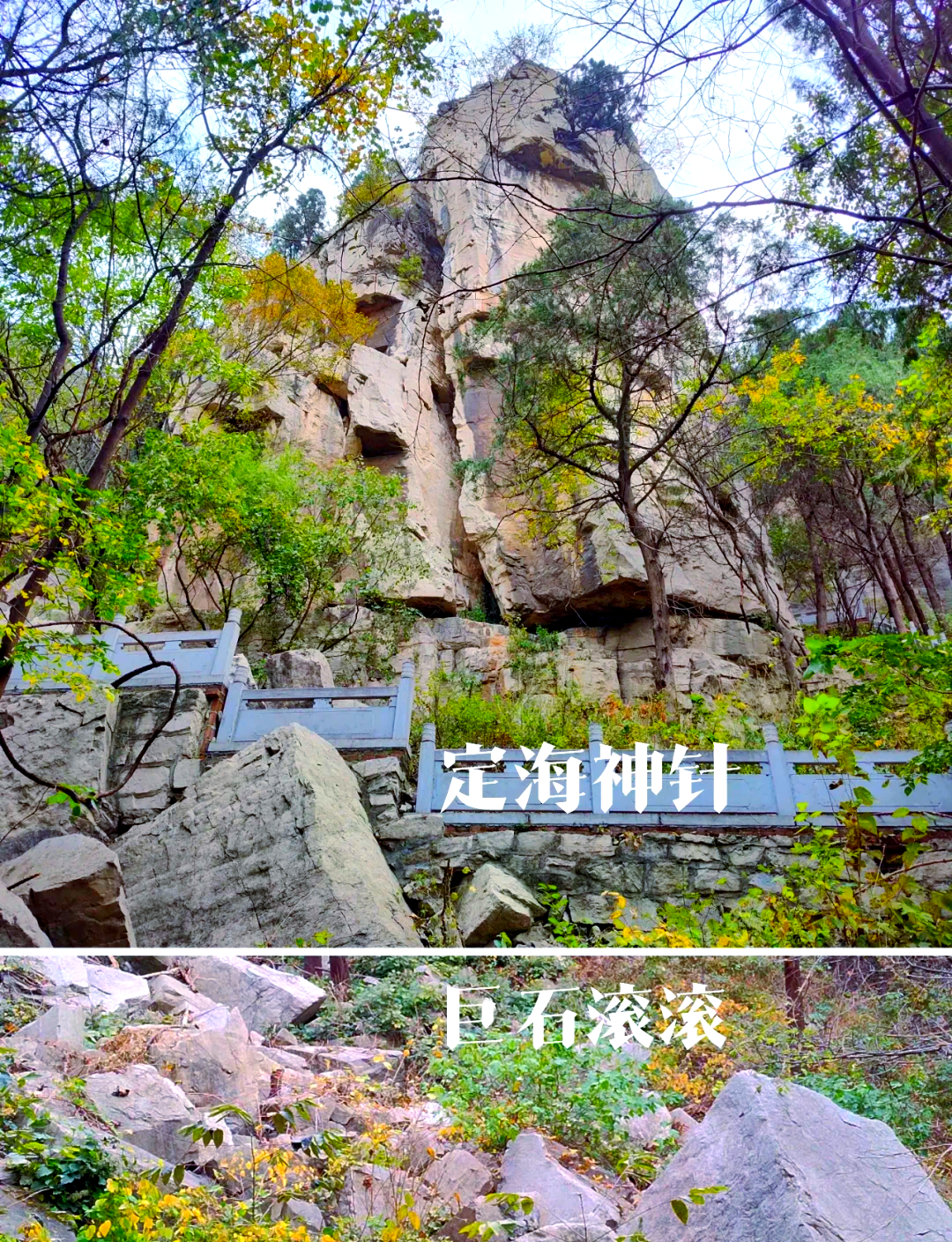 宁阳葛石蟠龙山图片