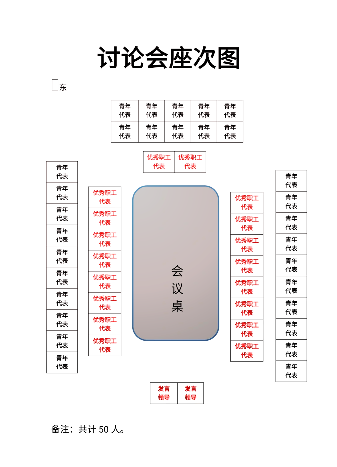 z112硬座车厢示意图图片