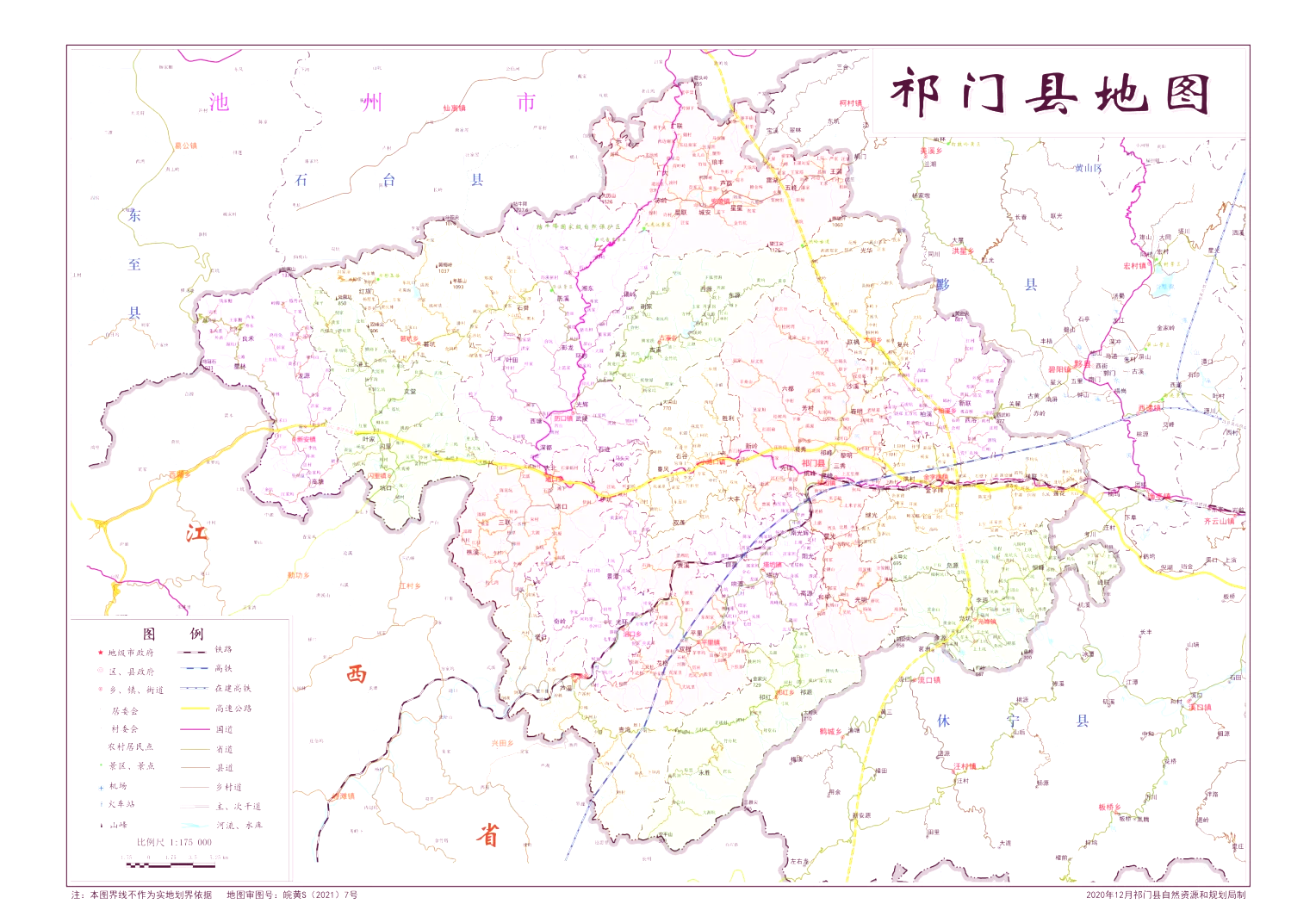 黄山市祁门县地图图片