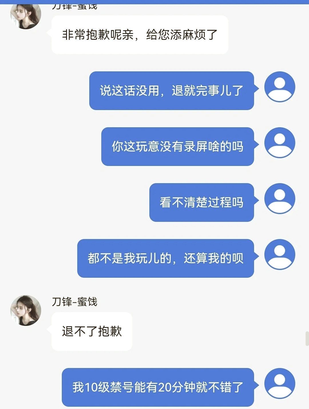 租人app暗号图片