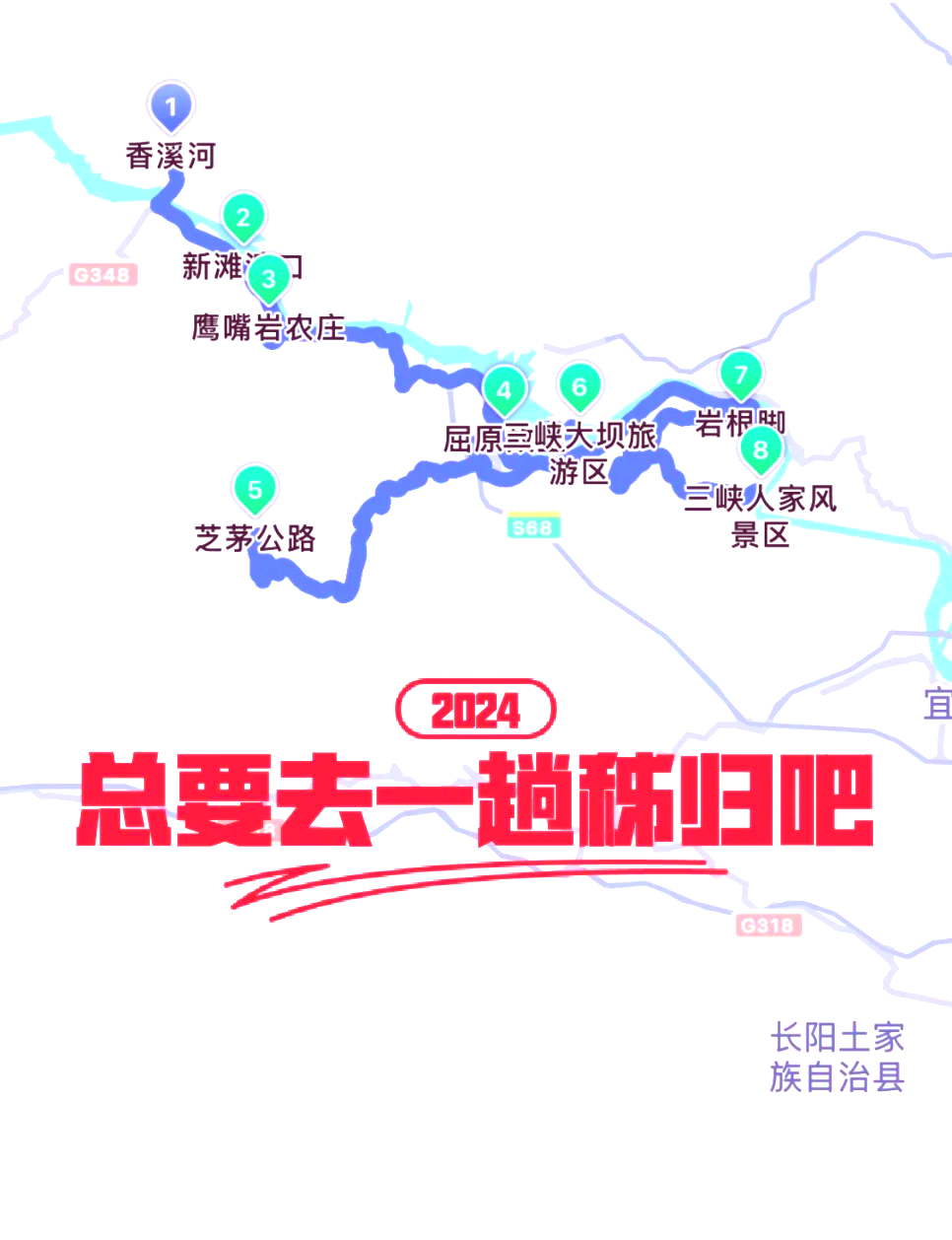 348国道全程线路图图片