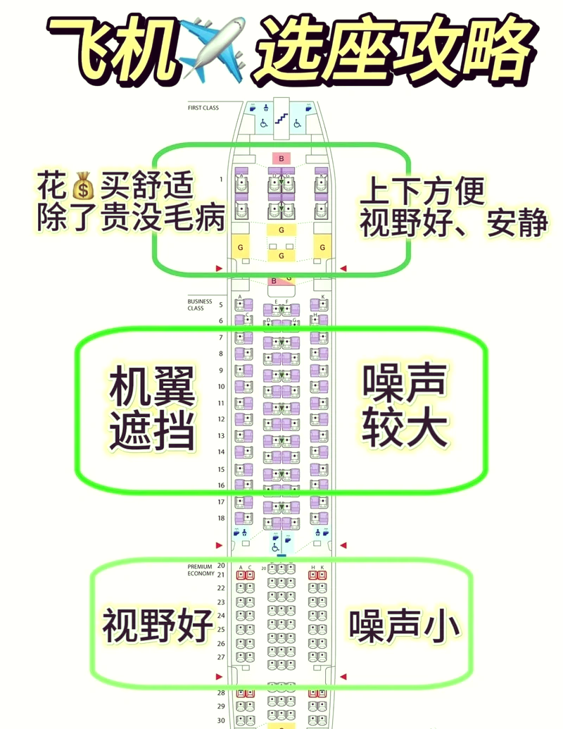 川航空客319座位图选座图片