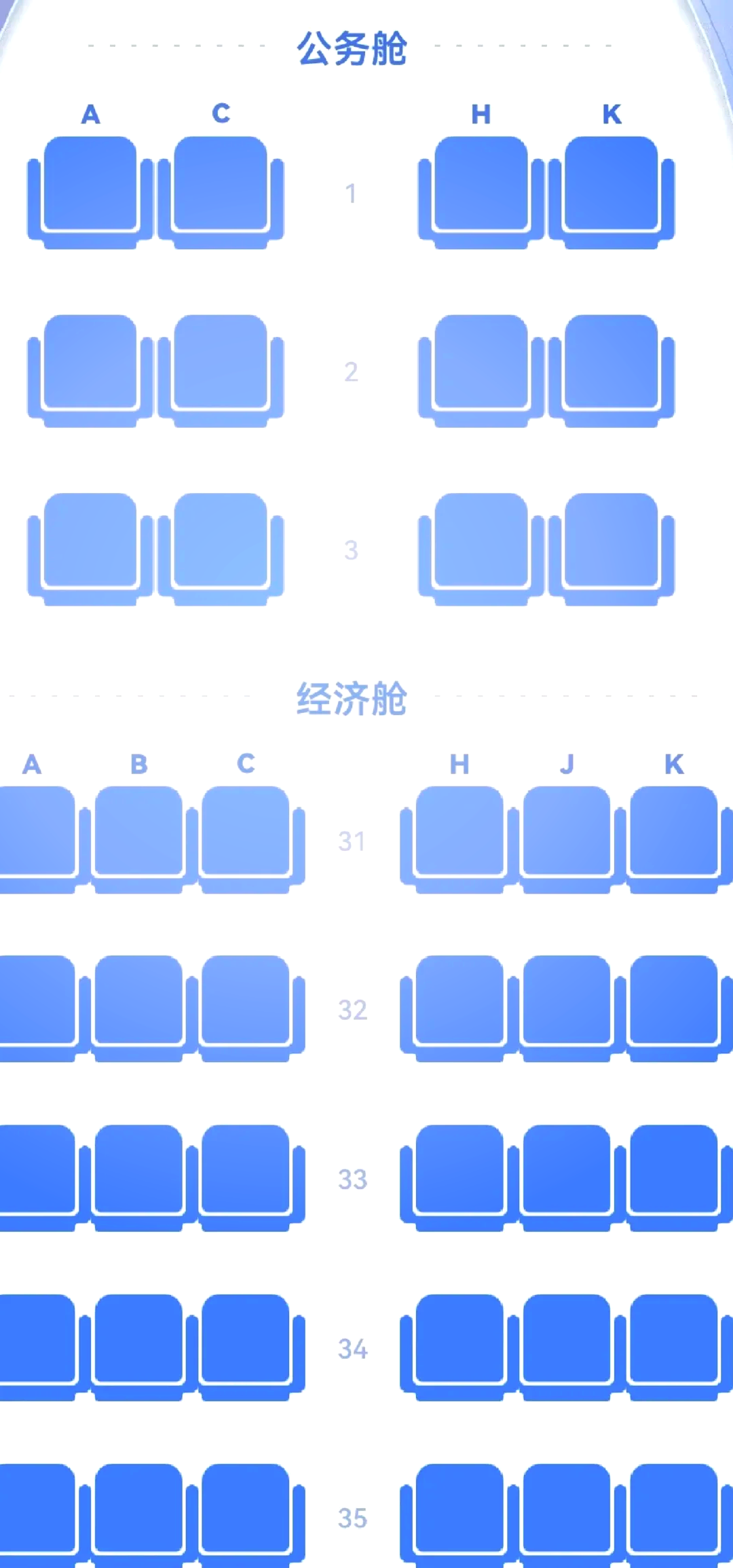 九元航空飞机座位图图片