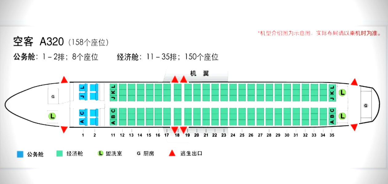 22排飞机座位分布图图片