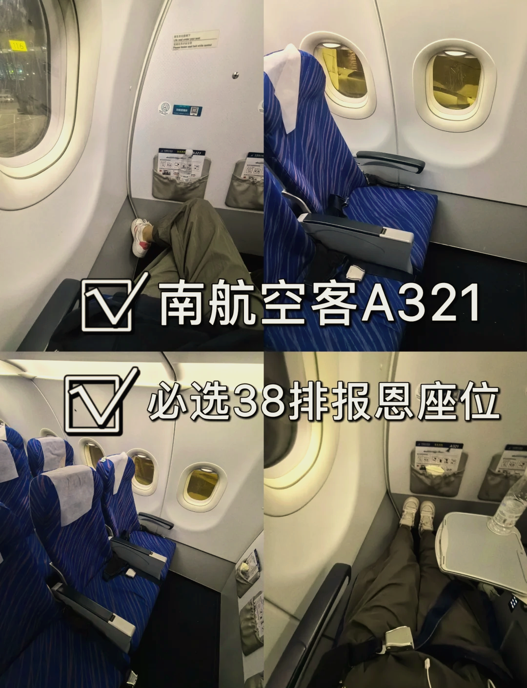 a321内部图片