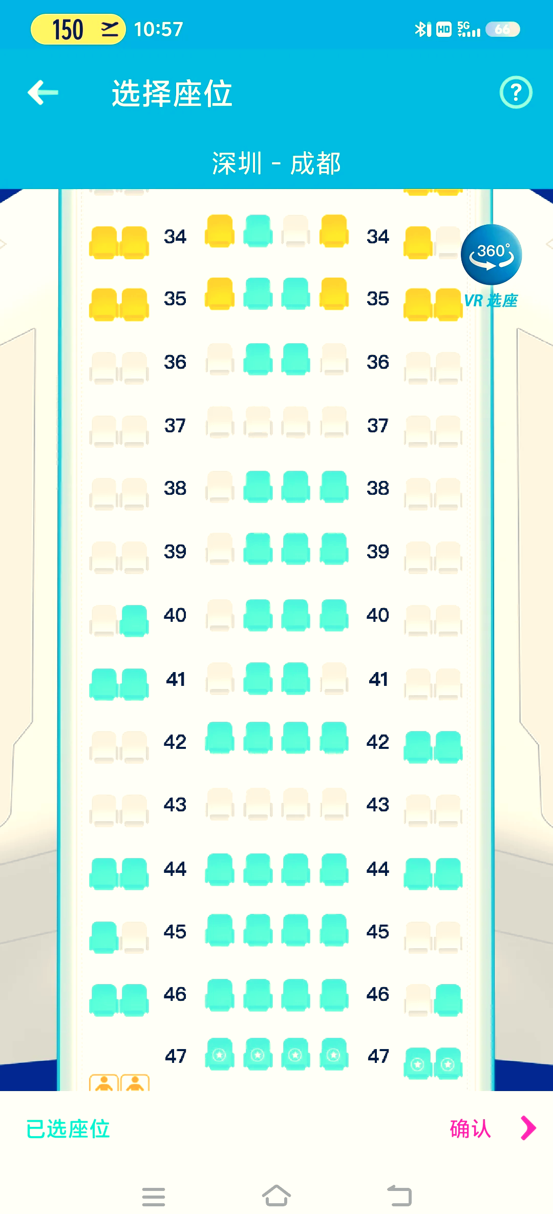 空客a330 300最佳座位图片