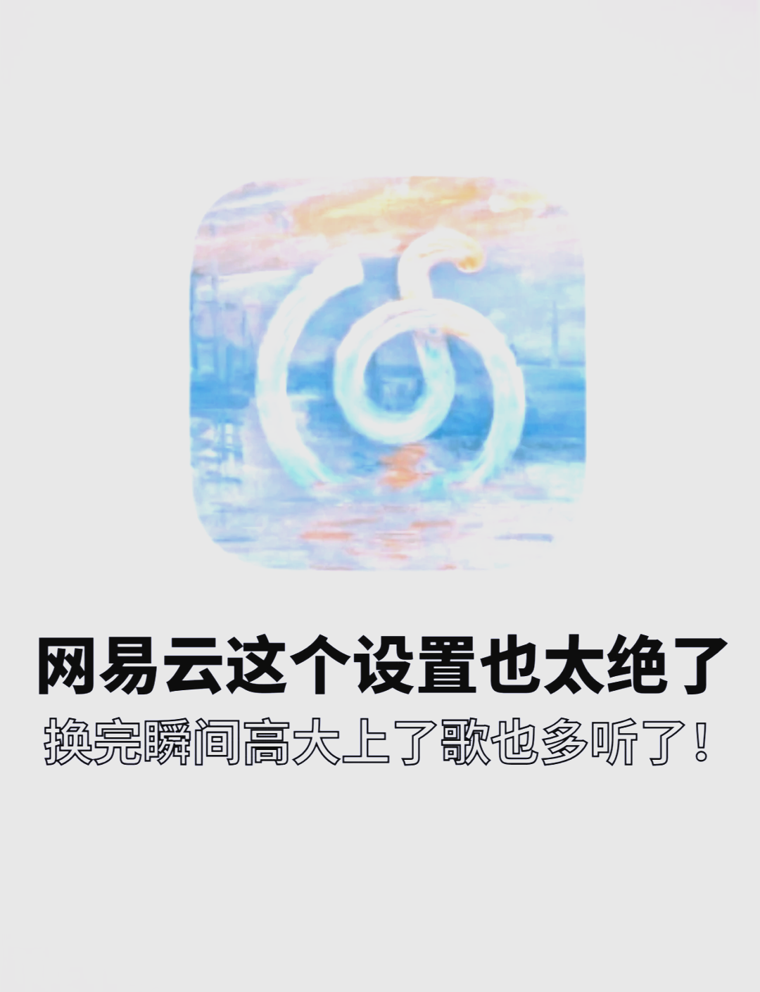 网易云logo黑白图片