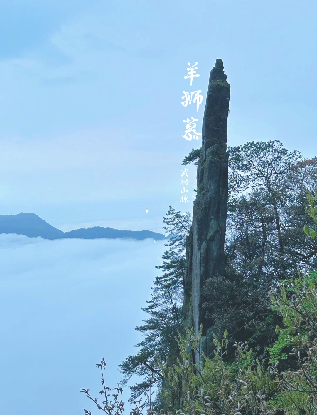 羊狮慕栈道地图图片