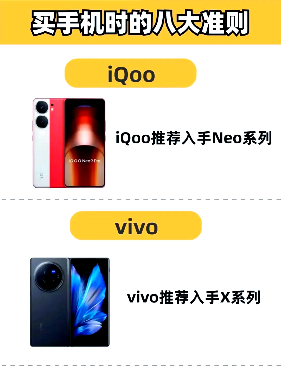 vivou1x和红米note9图片