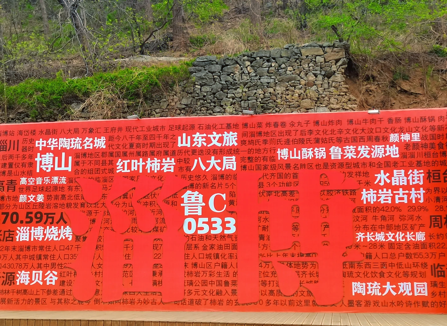 红叶柿岩门票图片