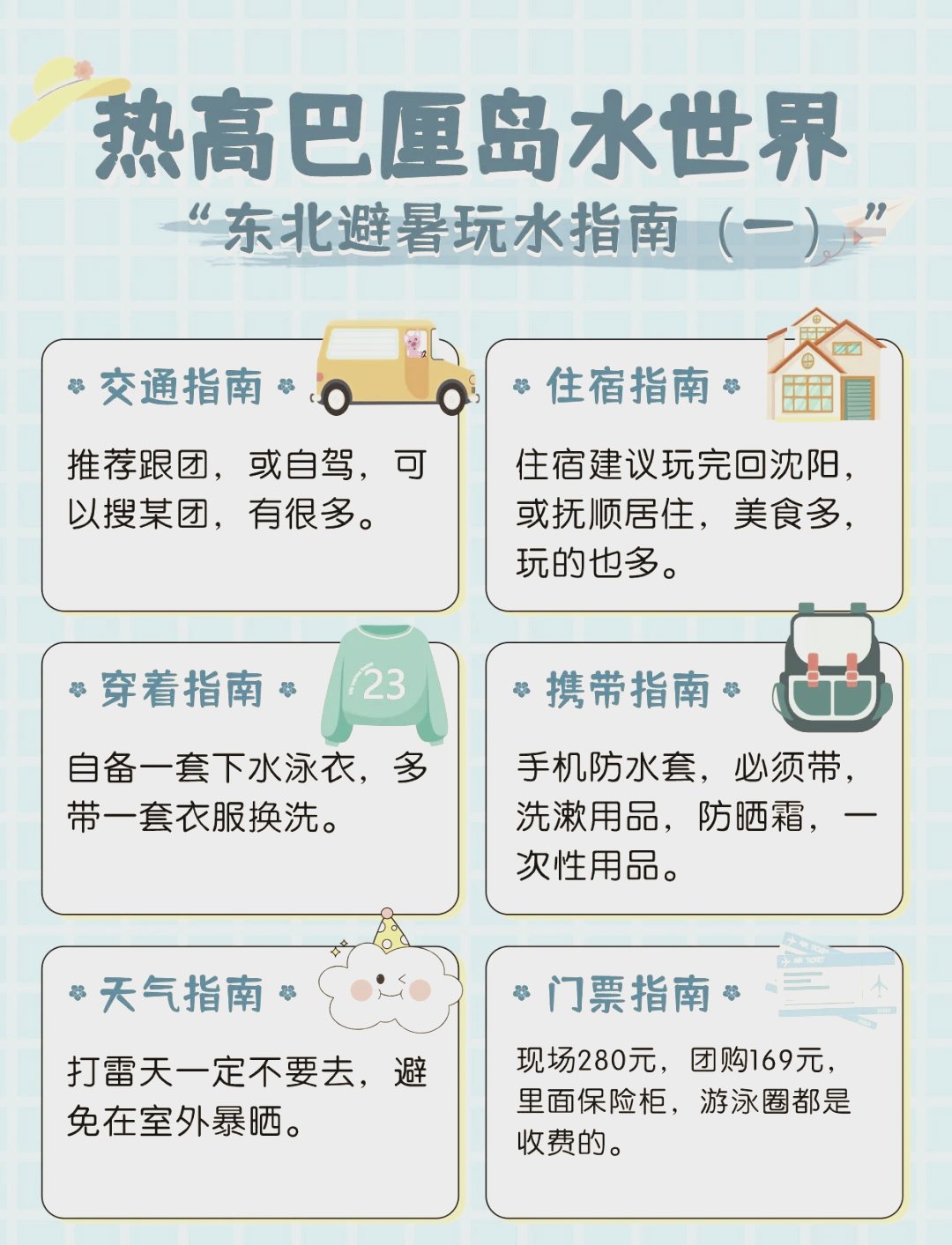 辽宁红河谷漂流门票图片