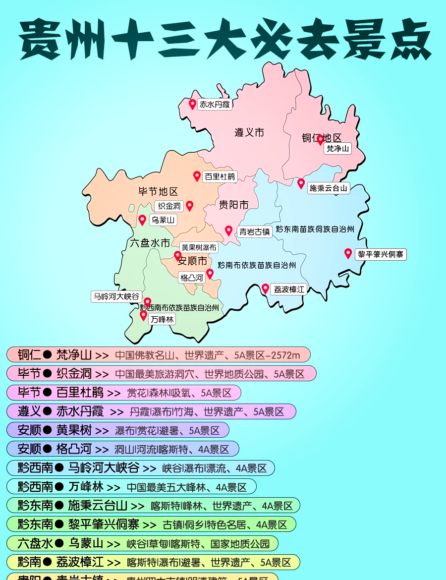 绥阳县洋川镇地图图片