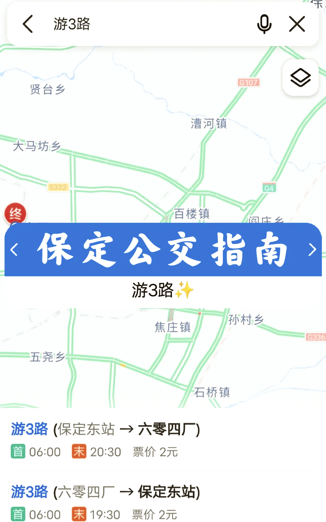 保定市北三东延路线图图片