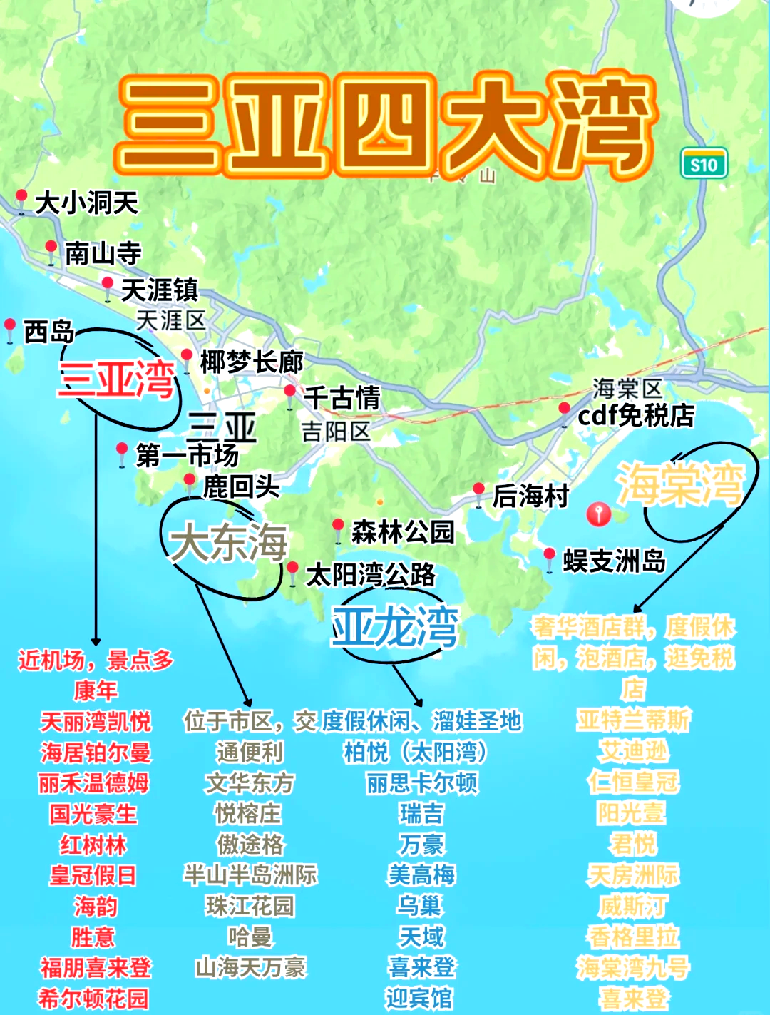 海南龙沐湾地图图片