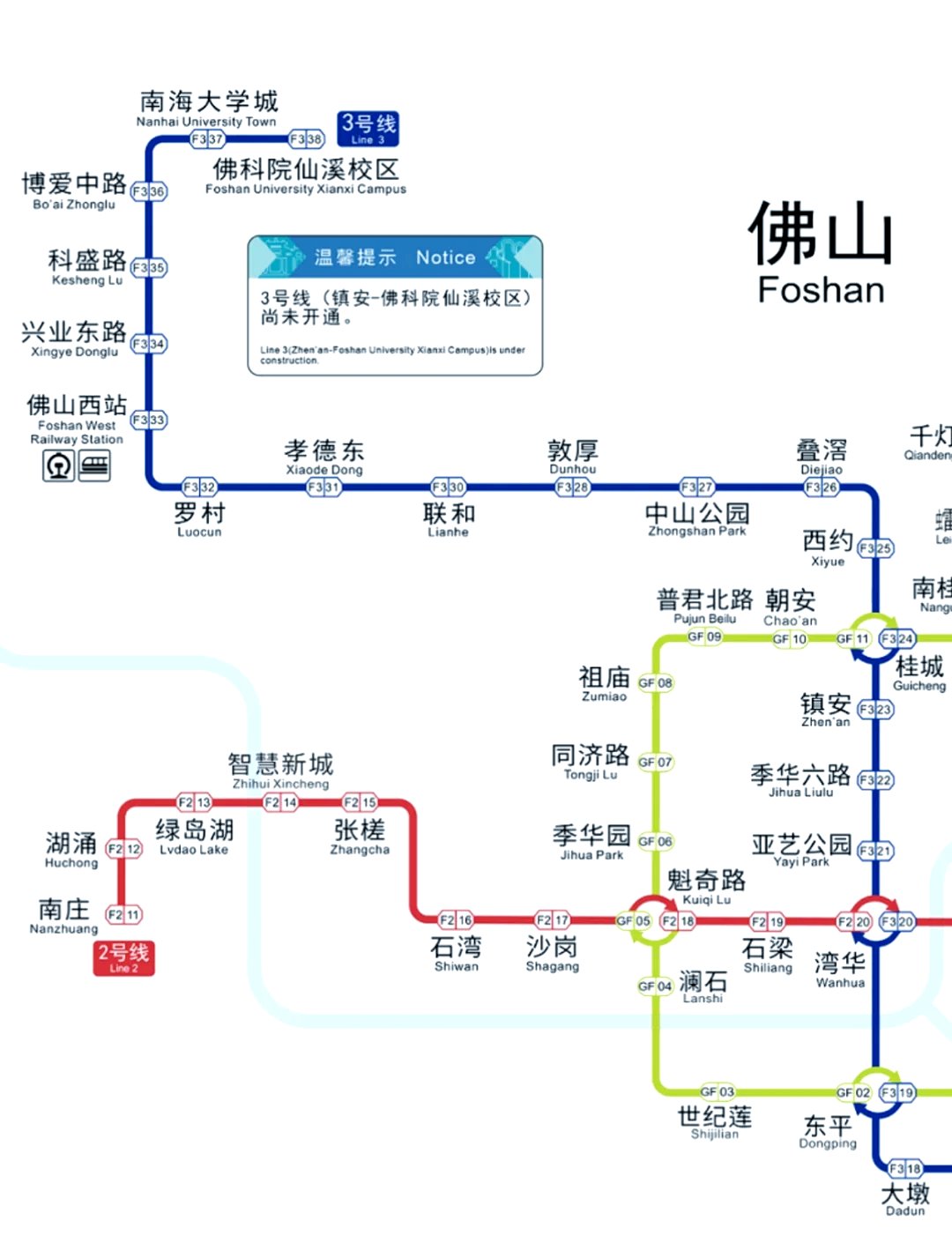 佛山地铁7号线坪洲图片