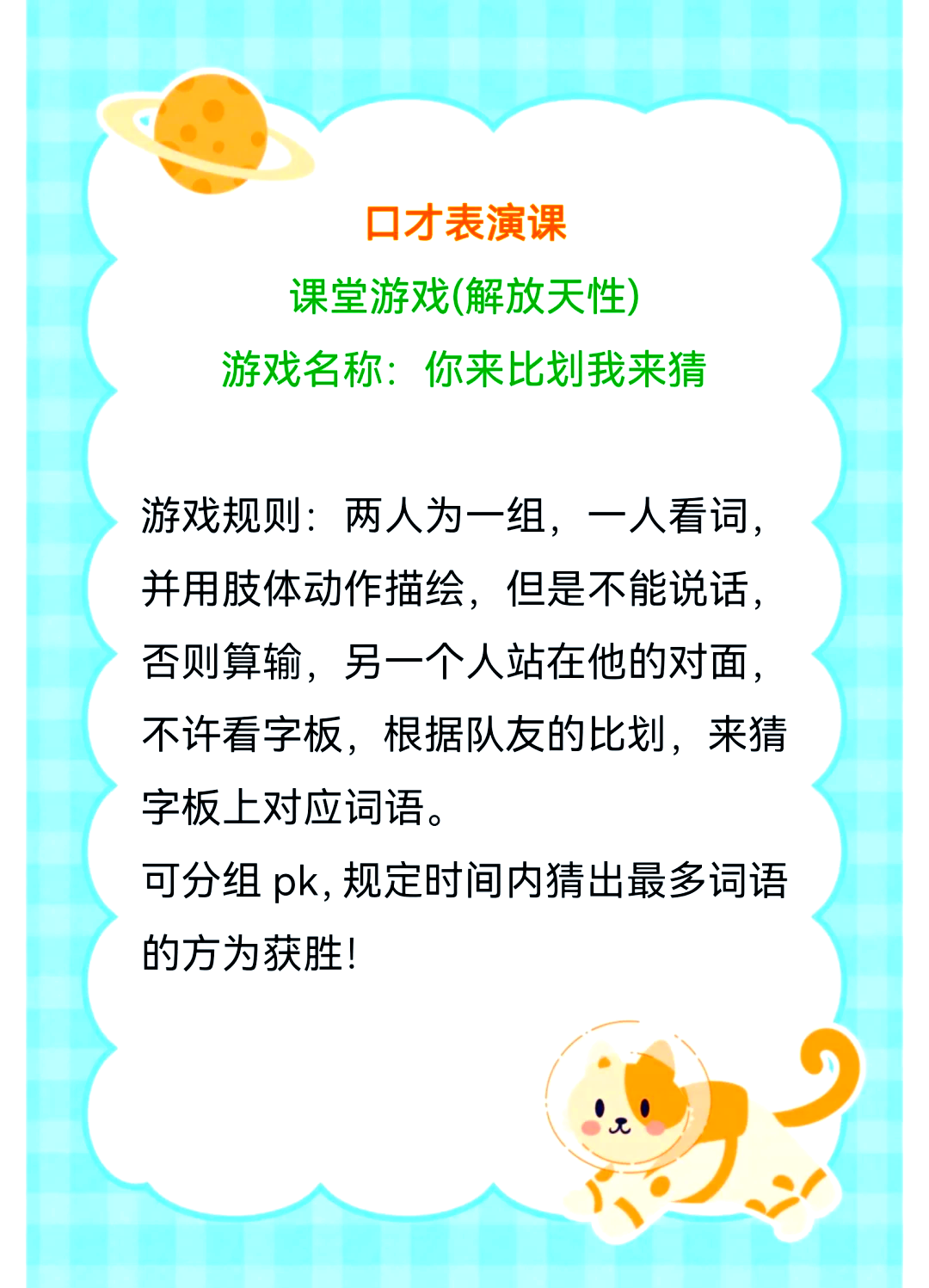 你画我猜游戏规则简介图片