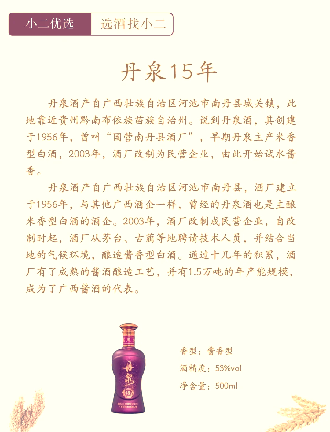 洞藏酒价格表图片