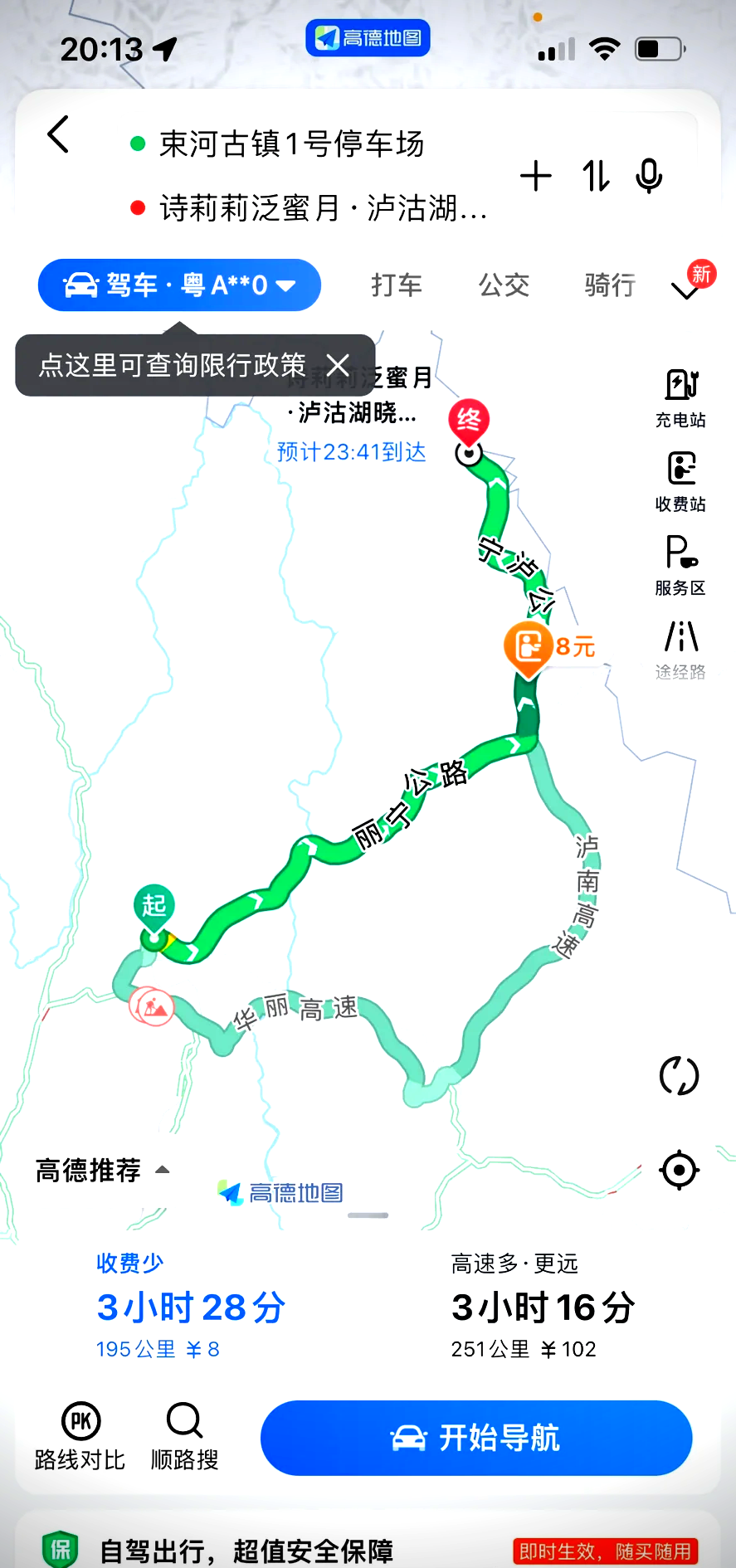 96 0315 从丽江到泸沽湖,路况良好,基本都是下坡路,所以自驾