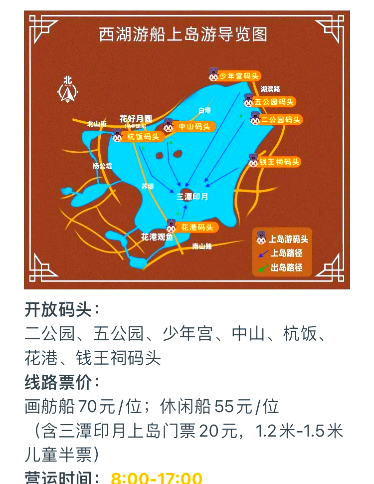 三谭纪念馆地图图片