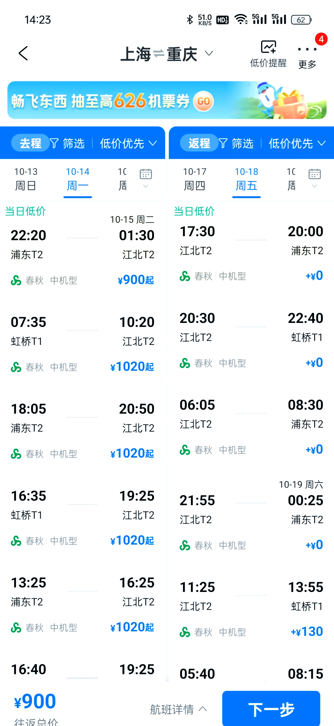 🚢上海至重庆游轮之旅