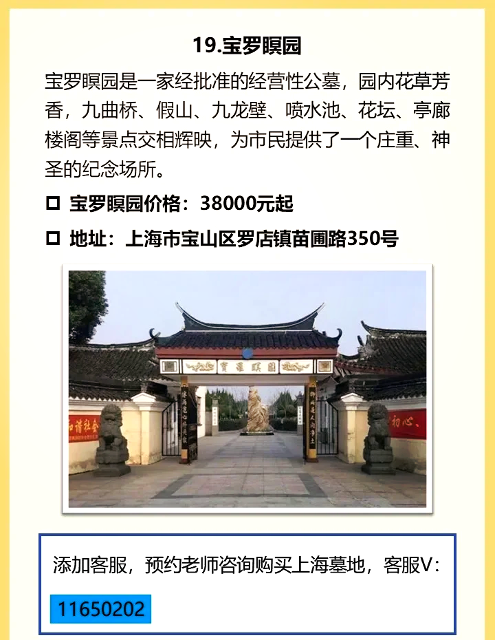 上海大场公墓遗址图片